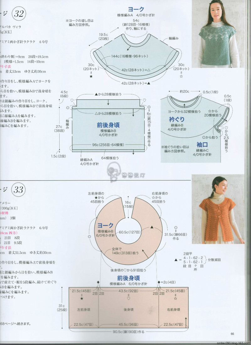 【戀戀云汀】2015秋冬 今編みたいニット - 戀戀云汀 - 汀水云間戀戀云汀