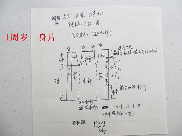 喜慶hello kitty貓絨絨大衣（視頻) - 明月的棒針?biāo)囆g(shù) - 明月的棒針?biāo)囆g(shù)