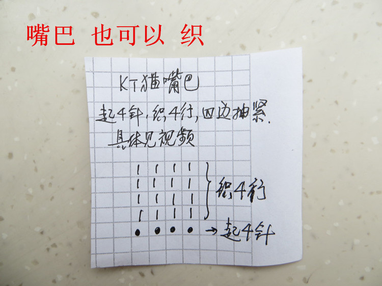 喜慶hello kitty貓絨絨大衣（視頻) - 明月的棒針?biāo)囆g(shù) - 明月的棒針?biāo)囆g(shù)