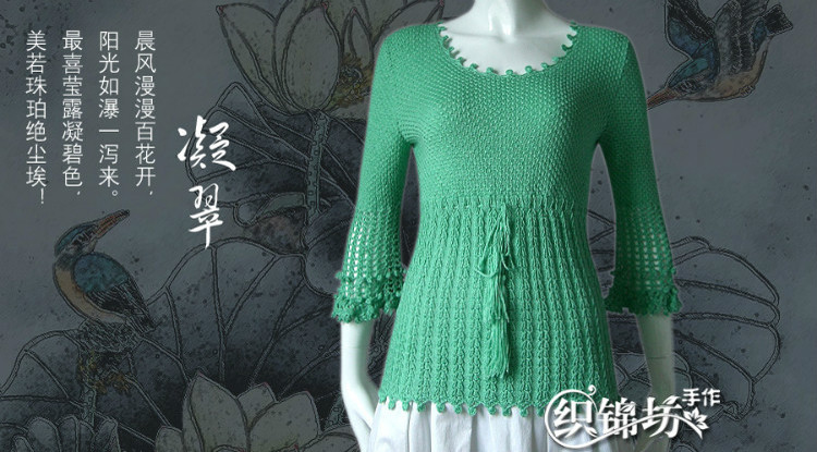 【織錦坊手作】——凝翠 經(jīng)典回顧(春夏)十五 - yun815 - 織錦坊手作網(wǎng)易博客-----用心感受生活