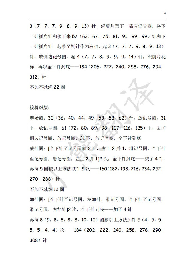 小熊翻譯——高級(jí)灰 - ferrero1869 - 小熊的天地
