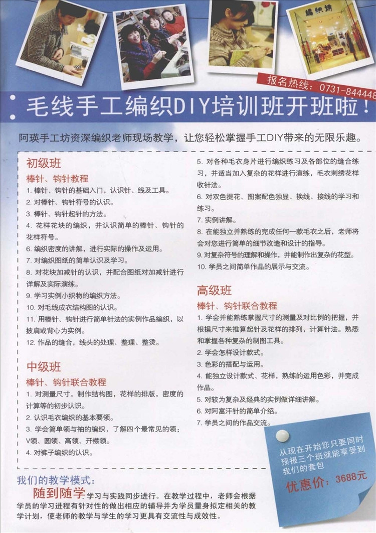 棒針編織基礎(chǔ)花樣篇（1） - 紫蘇 - 紫蘇的博客