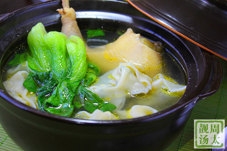 雞湯餛飩 - 周太靚湯 - 周太靚湯