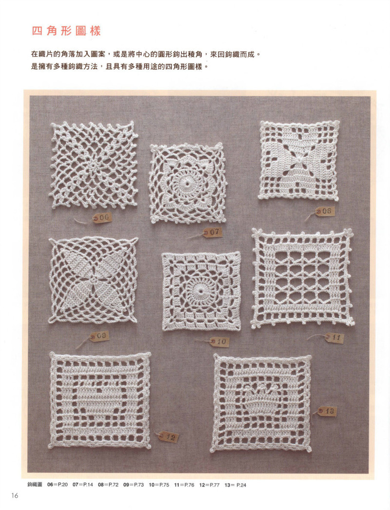 Crochet Lace Floral Applique 2011 - 紫蘇 - 紫蘇的博客