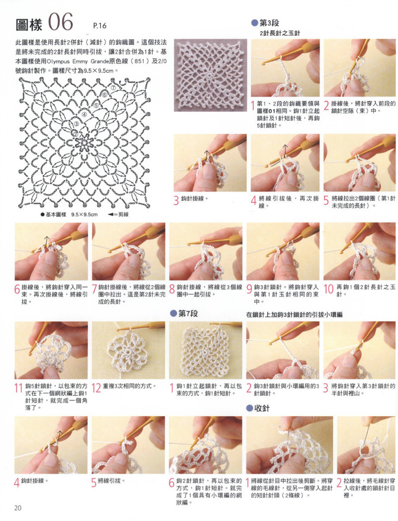 Crochet Lace Floral Applique 2011 - 紫蘇 - 紫蘇的博客