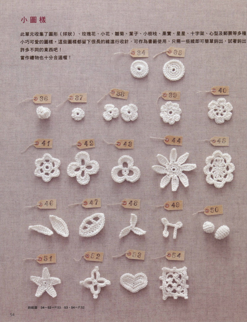 Crochet Lace Floral Applique 2011 - 紫蘇 - 紫蘇的博客