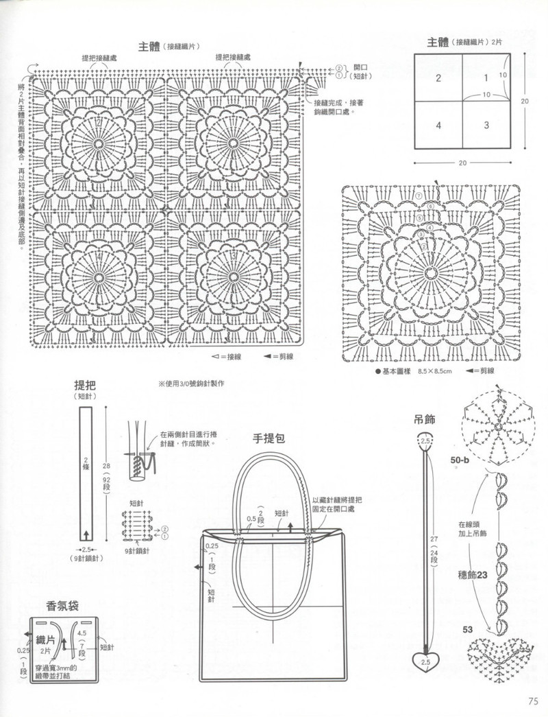 Crochet Lace Floral Applique 2011 - 紫蘇 - 紫蘇的博客
