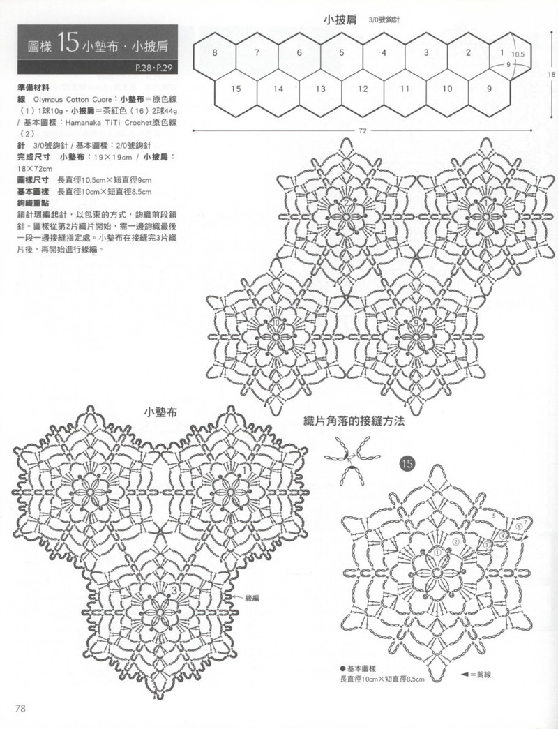 Crochet Lace Floral Applique 2011 - 紫蘇 - 紫蘇的博客