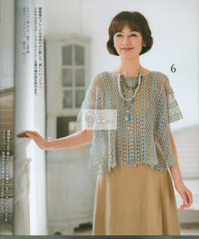 【戀戀云汀】2016春夏のかぎ針あみ vol.18 - 戀戀云汀 - 汀水云間戀戀云汀