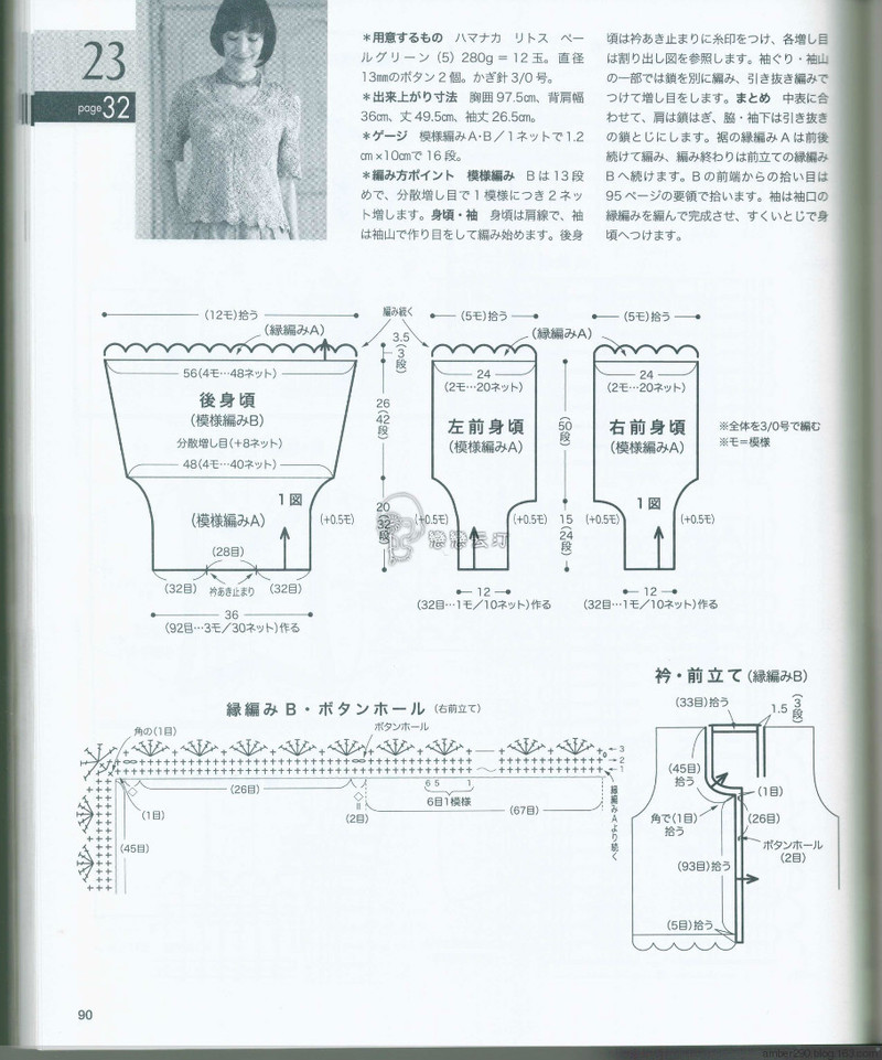 【戀戀云汀】2016春夏のかぎ針あみ vol.18 - 戀戀云汀 - 汀水云間戀戀云汀
