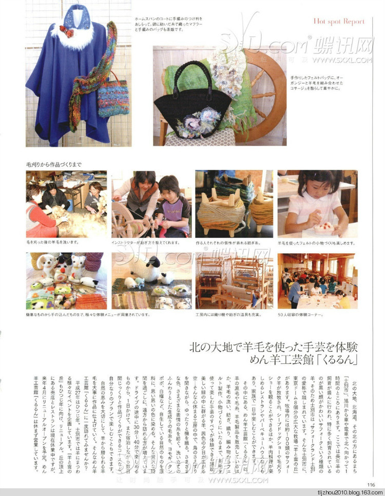 Keito Dama №164 2014 冬季 - 紫蘇 - 紫蘇的博客