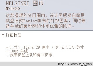 LV的2013秋冬新款羊絨圍巾 - 云淡風輕 - 子衿精致手編