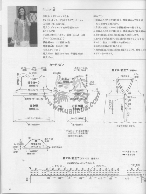 悠悠——亞麻開(kāi)衫 - 清荷映月 - 荷葉田田