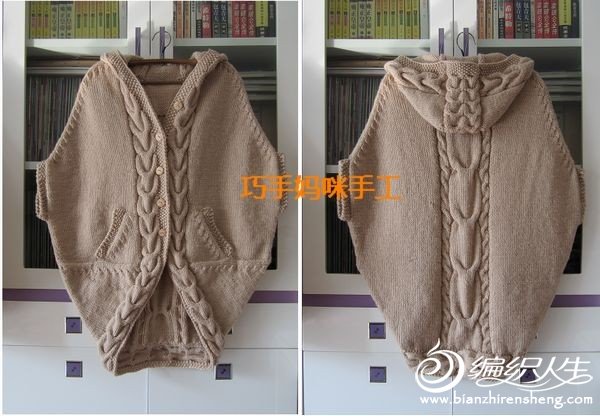 【巧手媽咪】-----披風(fēng)版外套 - 我愛十畝地 - 我愛十畝地的博客