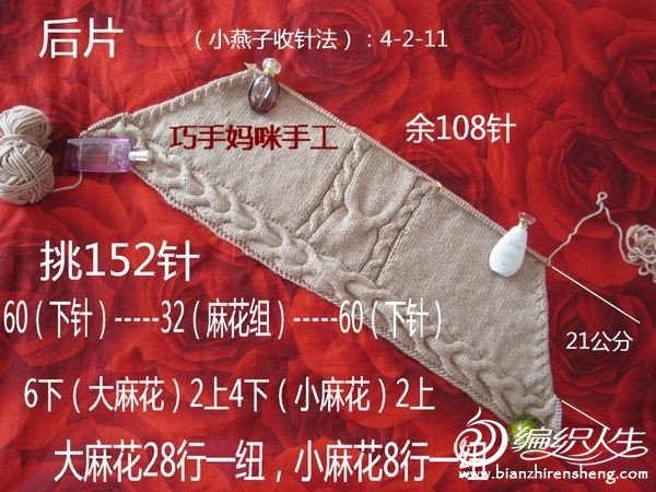 【巧手媽咪】-----披風(fēng)版外套 - 我愛十畝地 - 我愛十畝地的博客