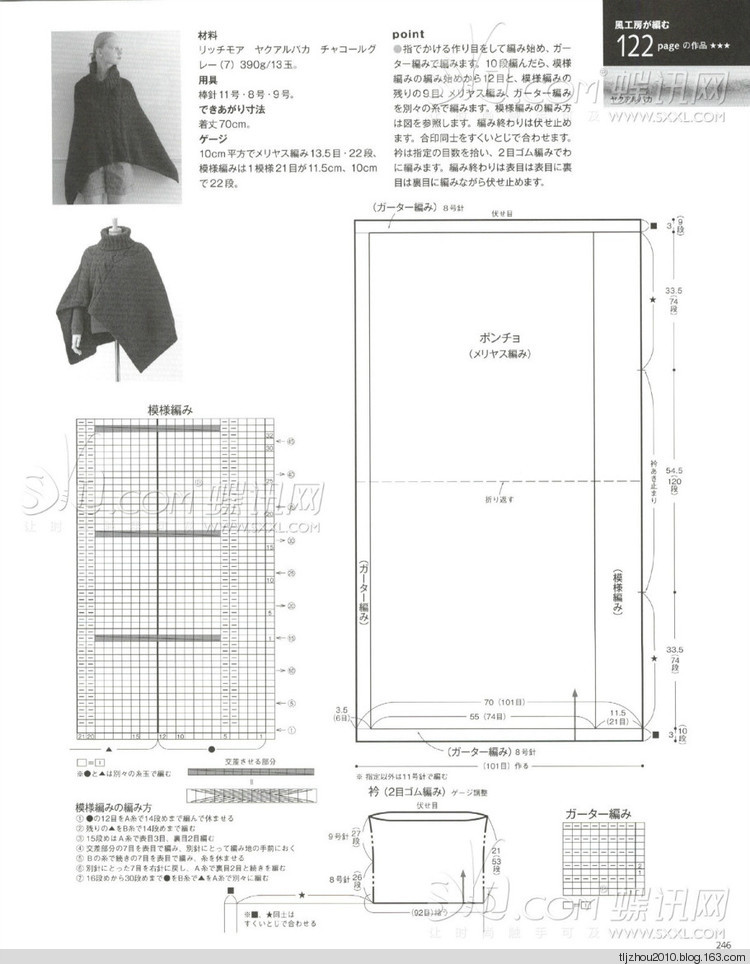 2014年11月18日 - 紫蘇 - 紫蘇的博客
