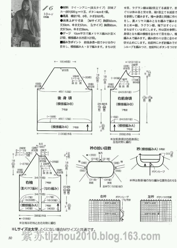 風鈴草（1434）---德毛插肩休閑小外套 - 指尖飛揚 - 指尖飛揚