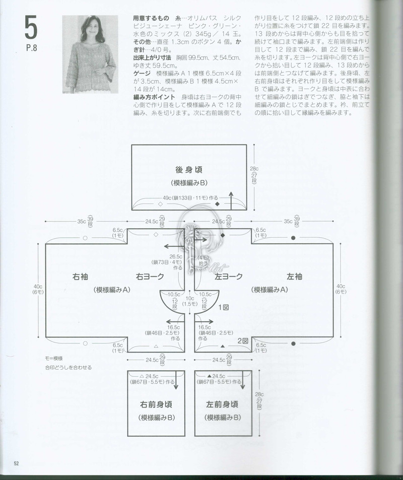 【A-Lin林】婉婉--鉤件開衫去旅行吧！1704《亮亮織吧》群作業(yè) - A-Lin林 - A-Lin的手工博客