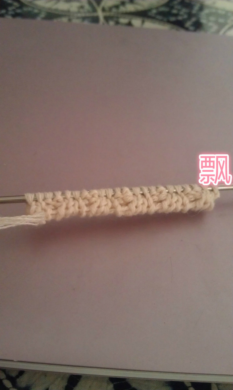 雙羅紋起頭的方法 - 飄 - 將平針進(jìn)行到底