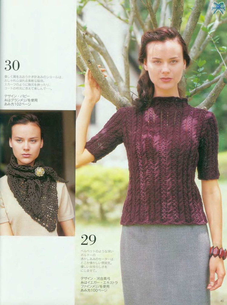 手編みの本 Vol.1 2002 - 壹一 - 壹一的博客