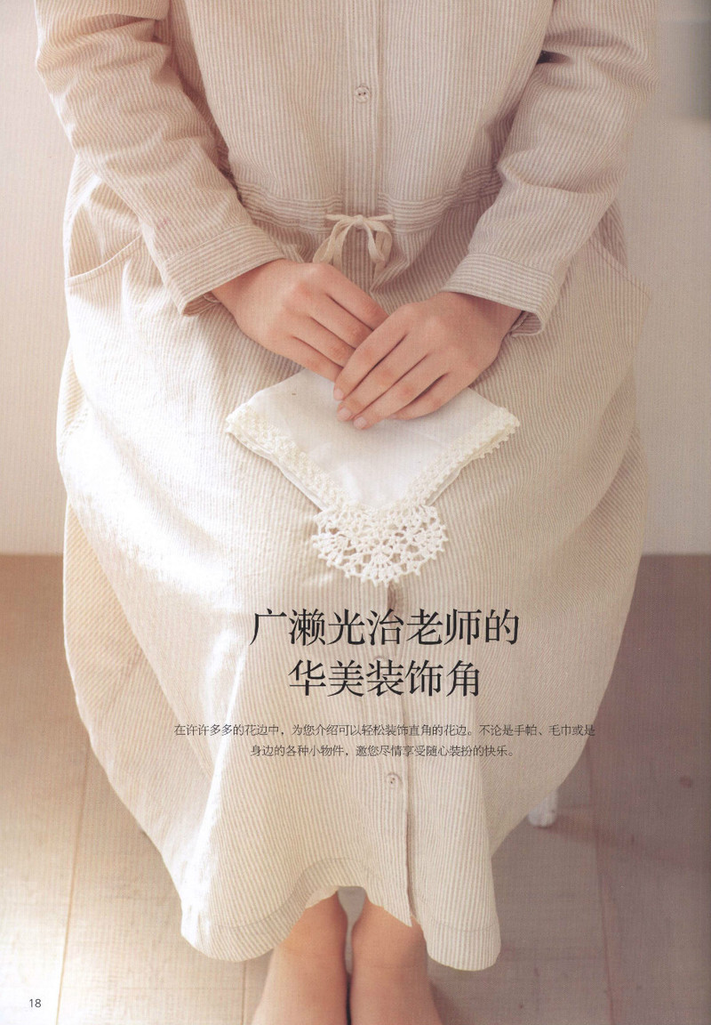 頂級(jí)設(shè)計(jì)師的蕾絲花樣編織 - li98929 - 老妖兒的博客