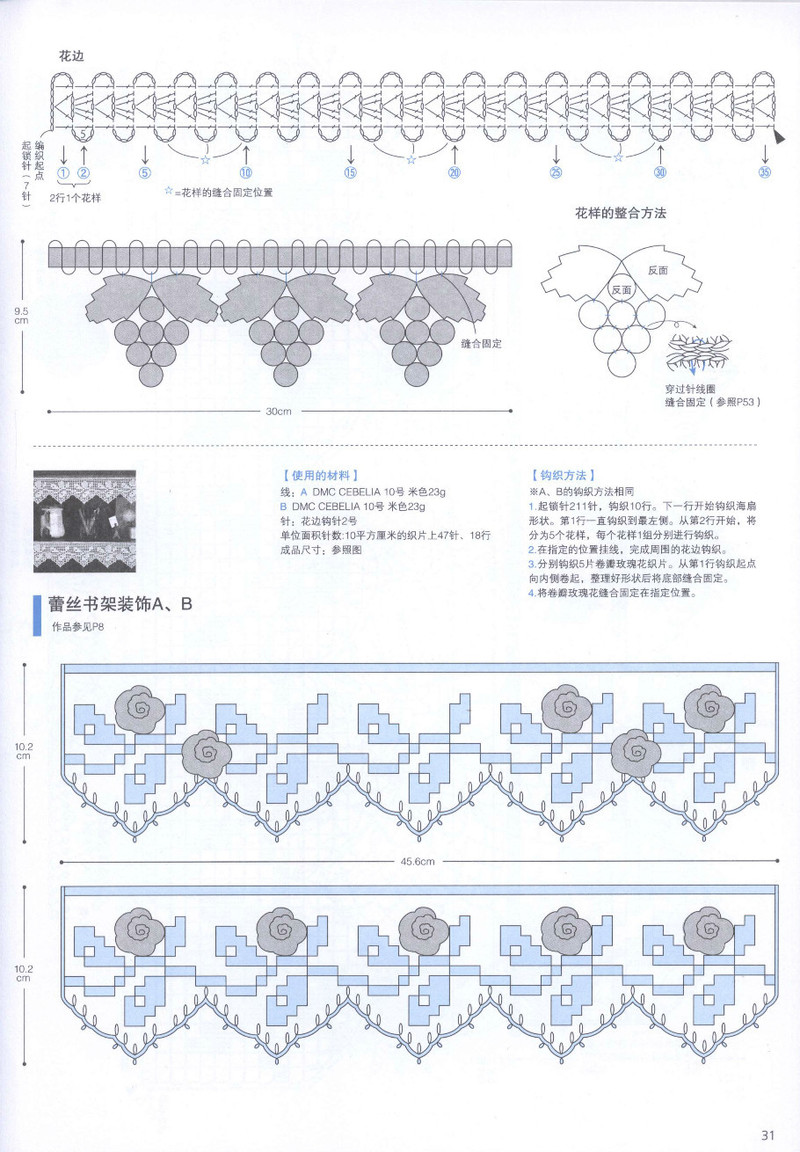 頂級(jí)設(shè)計(jì)師的蕾絲花樣編織 - li98929 - 老妖兒的博客