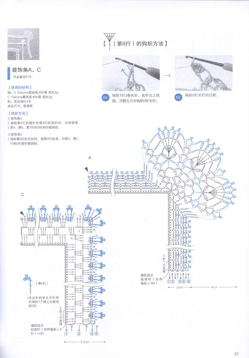 頂級(jí)設(shè)計(jì)師的蕾絲花樣編織 - li98929 - 老妖兒的博客