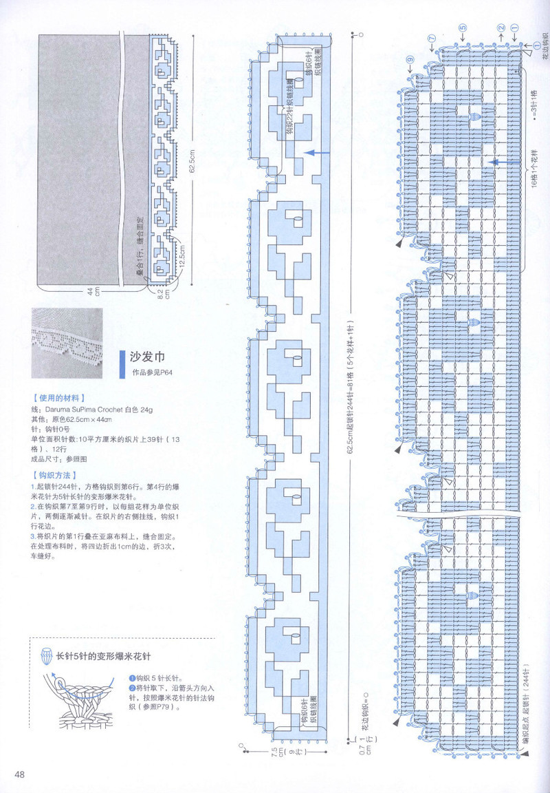 頂級(jí)設(shè)計(jì)師的蕾絲花樣編織 - li98929 - 老妖兒的博客