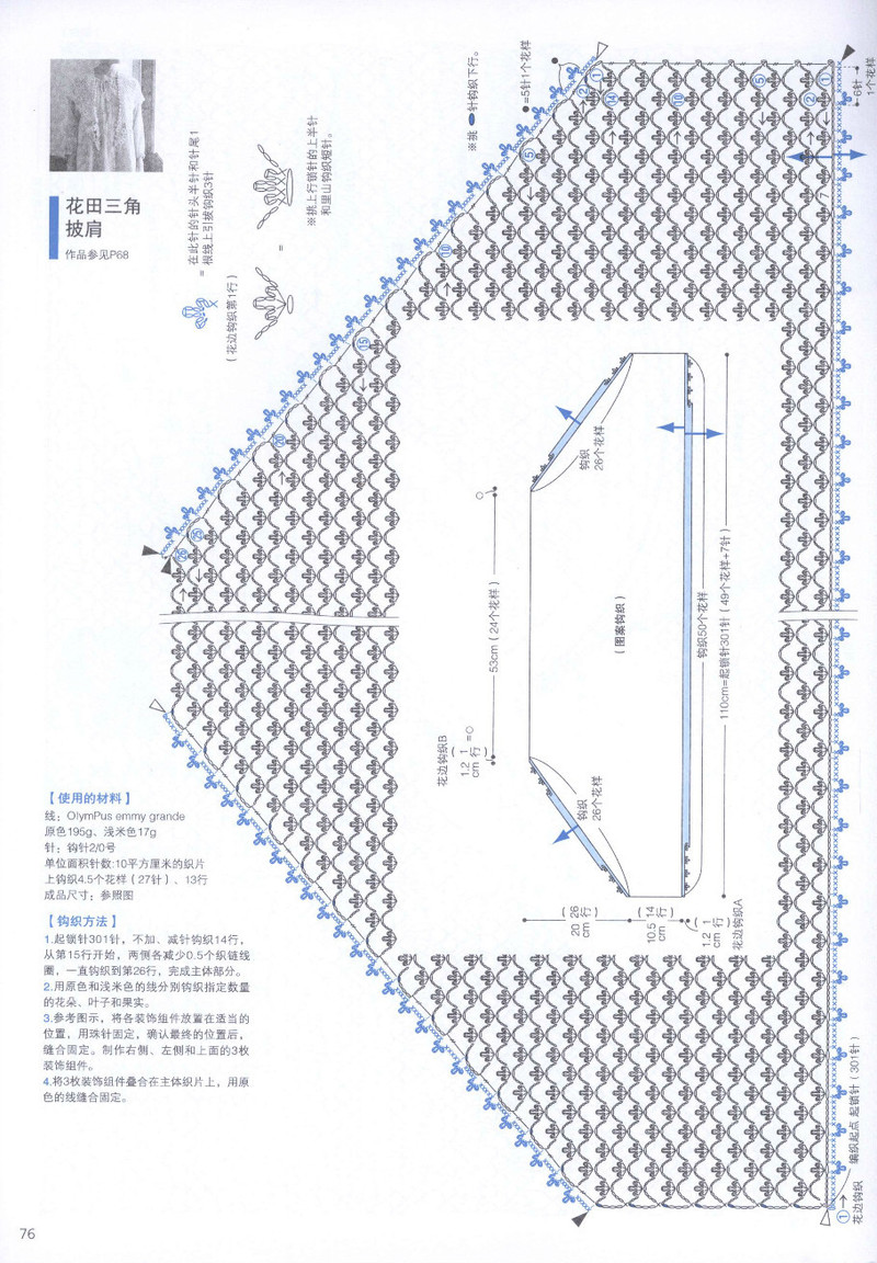 頂級(jí)設(shè)計(jì)師的蕾絲花樣編織 - li98929 - 老妖兒的博客
