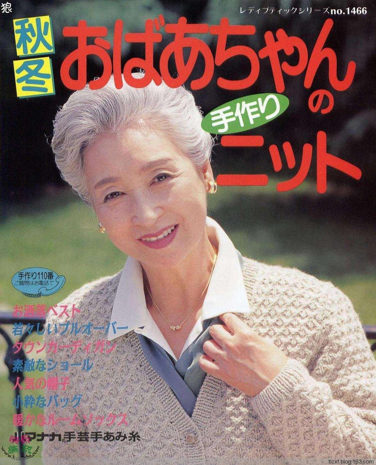 老年女性秋冬手工編織 - 編織幸福 - 編織幸福的博客