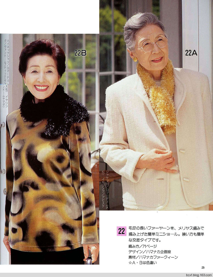 老年女性秋冬手工編織 - 編織幸福 - 編織幸福的博客