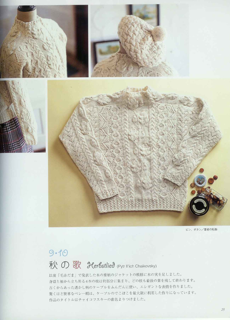 (日)New style of heirloom knitting - 壹一 - 壹一的博客