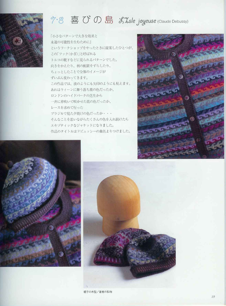 (日)New style of heirloom knitting - 壹一 - 壹一的博客
