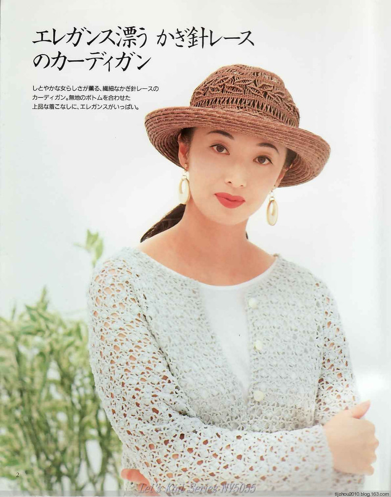 LETS KNIT SERIES №5055 - 紫蘇 - 紫蘇的博客