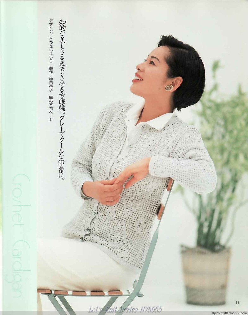 LETS KNIT SERIES №5055 - 紫蘇 - 紫蘇的博客