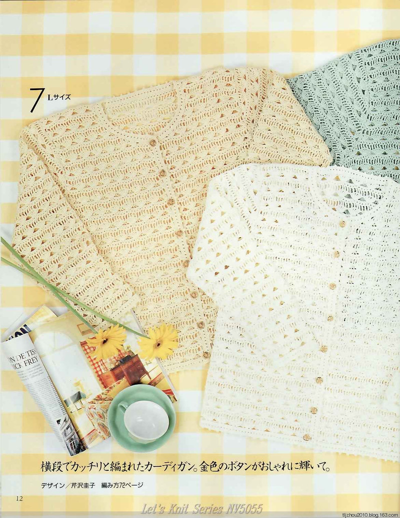 LETS KNIT SERIES №5055 - 紫蘇 - 紫蘇的博客