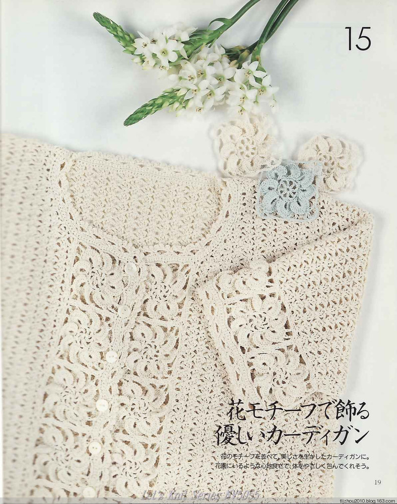 LETS KNIT SERIES №5055 - 紫蘇 - 紫蘇的博客