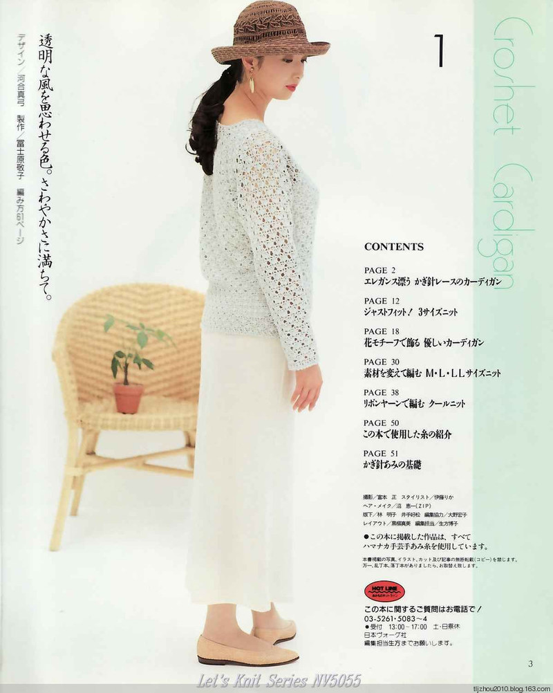 LETS KNIT SERIES №5055 - 紫蘇 - 紫蘇的博客