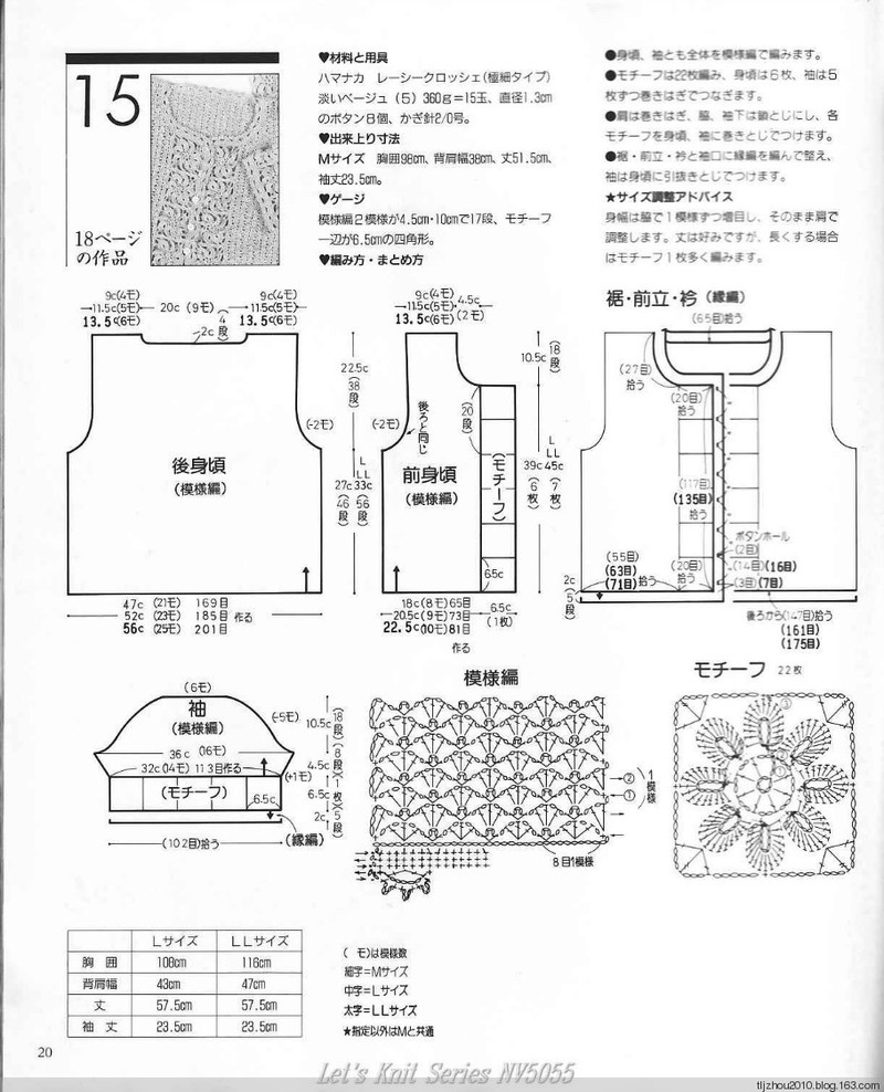 LETS KNIT SERIES №5055 - 紫蘇 - 紫蘇的博客