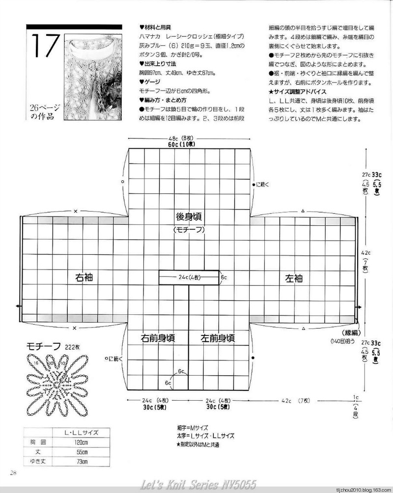 LETS KNIT SERIES №5055 - 紫蘇 - 紫蘇的博客
