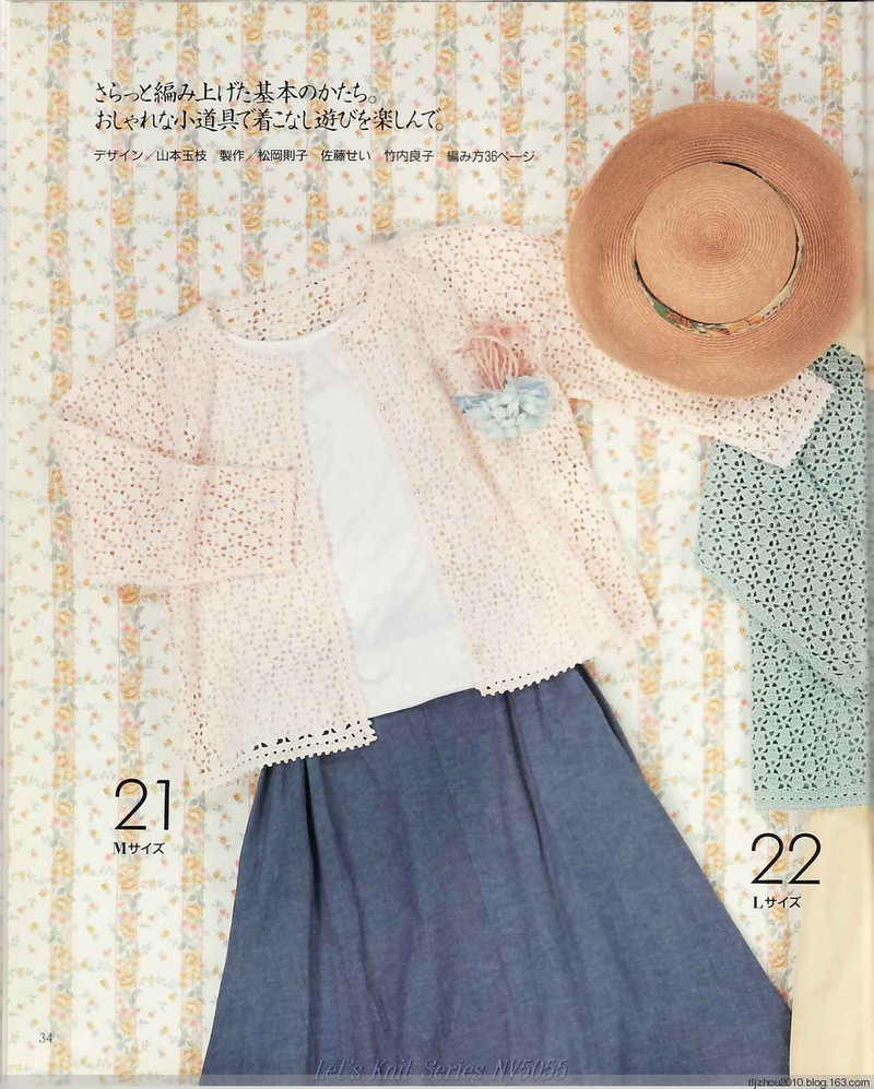 LETS KNIT SERIES №5055 - 紫蘇 - 紫蘇的博客