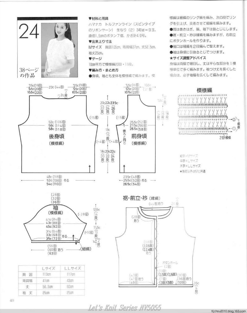 LETS KNIT SERIES №5055 - 紫蘇 - 紫蘇的博客