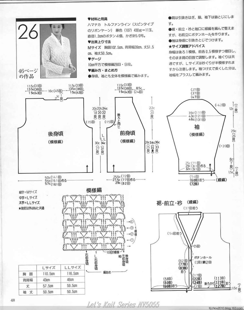 LETS KNIT SERIES №5055 - 紫蘇 - 紫蘇的博客