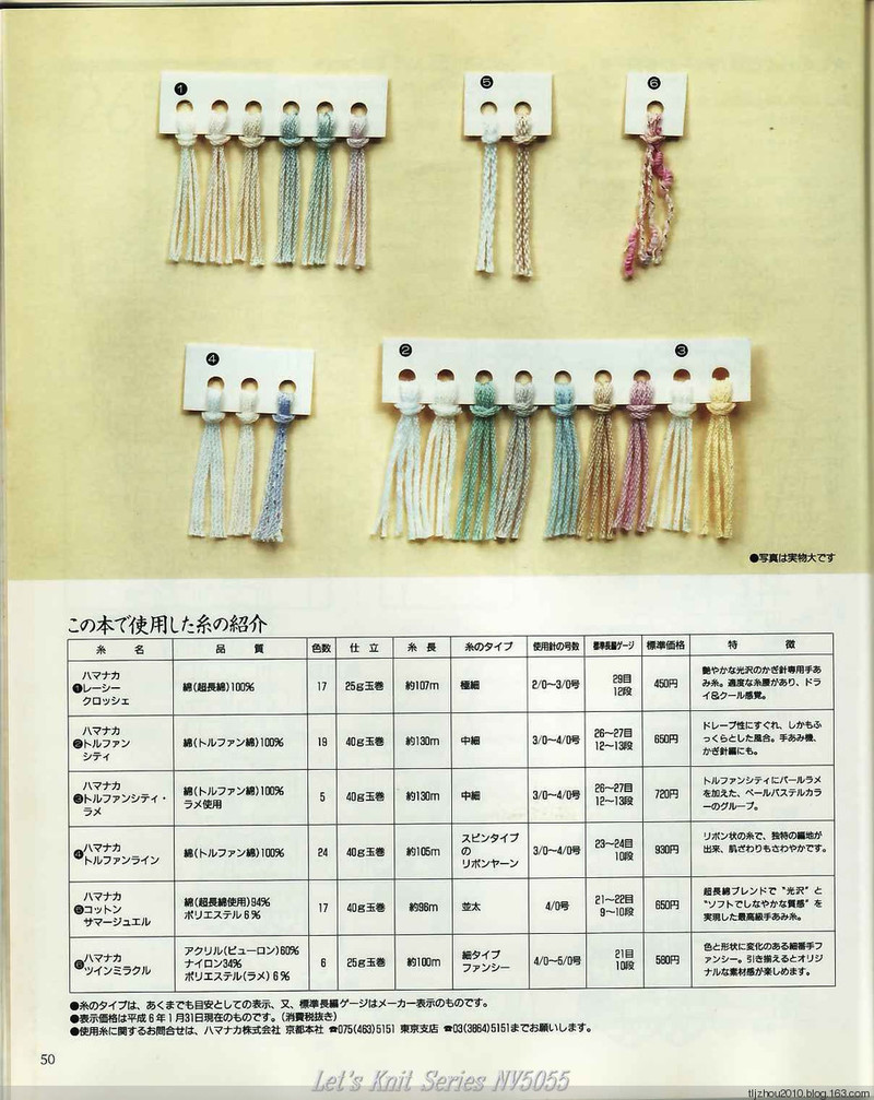 LETS KNIT SERIES №5055 - 紫蘇 - 紫蘇的博客