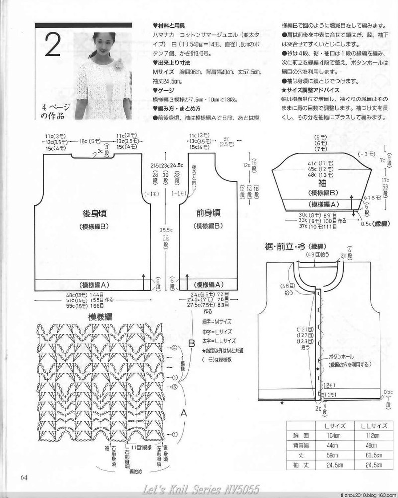 LETS KNIT SERIES №5055 - 紫蘇 - 紫蘇的博客