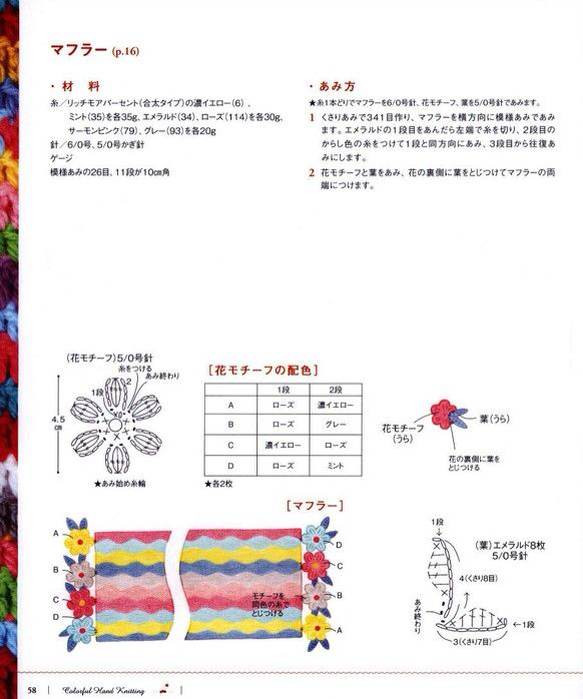 七彩圍巾， - 大俠 - 大俠金星艾爾的博客