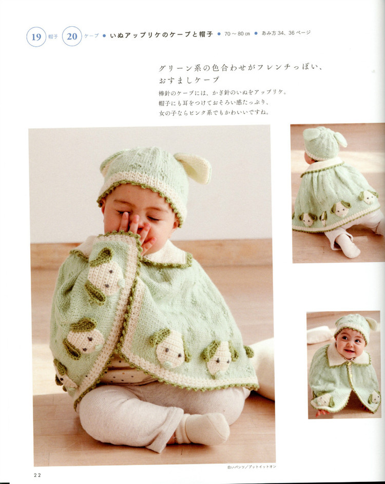 Baby knit full kindness 50--80cm - 紫蘇 - 紫蘇的博客