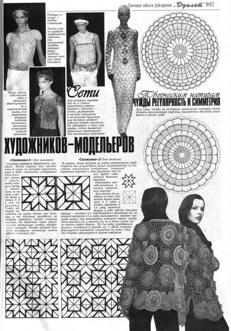 Дуплет 62---鉤針?lè)b - 紫蘇 - 紫蘇的博客