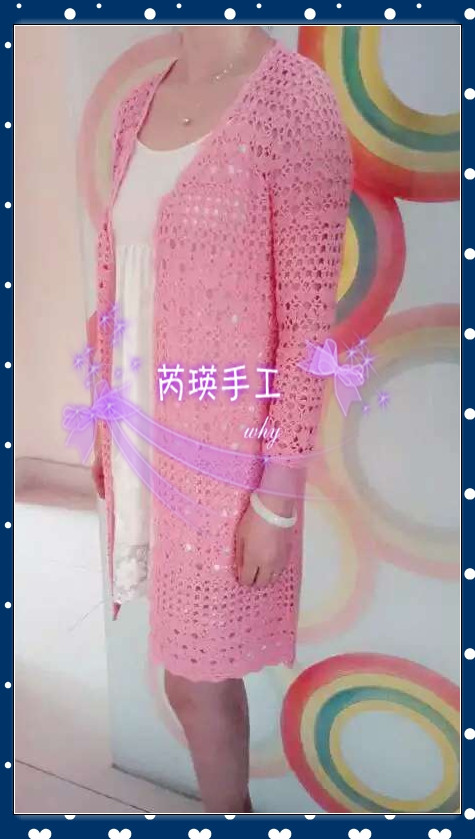 臥美人——水晶之戀中袖開衫  2015.14 - 芮瑛手工 - 芮瑛手工的博客
