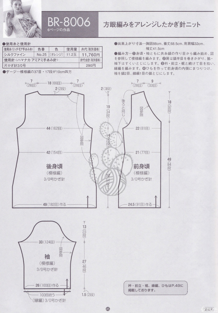 臥美人——水晶之戀中袖開衫  2015.14 - 芮瑛手工 - 芮瑛手工的博客